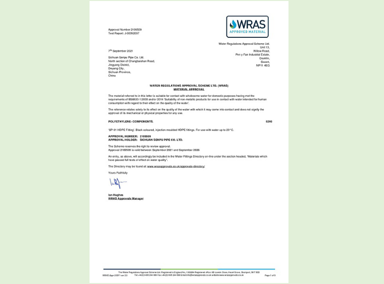 英國WRAS飲用水安全認證